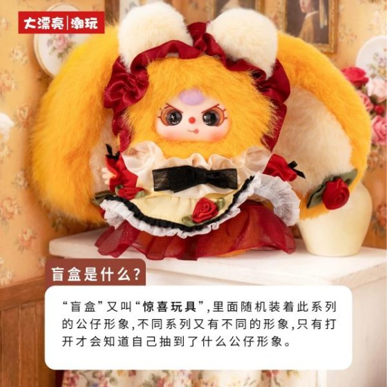 Baby Three Flower Field Messenger blind box