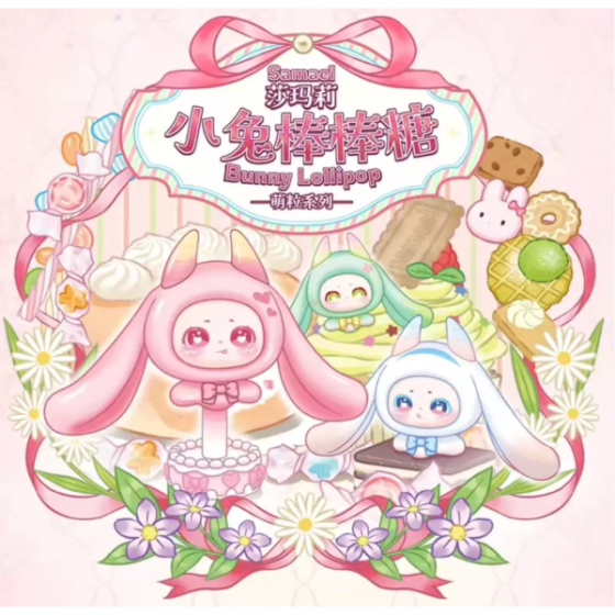 Shamali  Little Rabbit Lollipop Cute Mini Blind Box