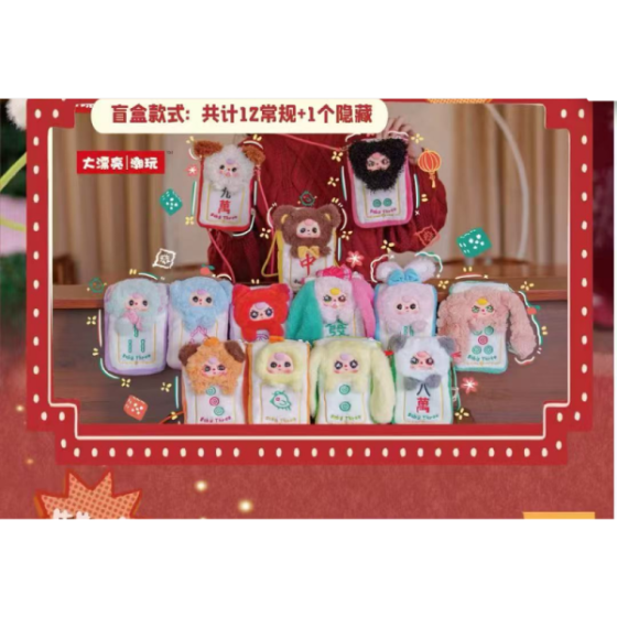 Mahjong Mobile Phone Pouch Bag
