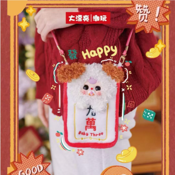 Mahjong Mobile Phone Pouch Bag