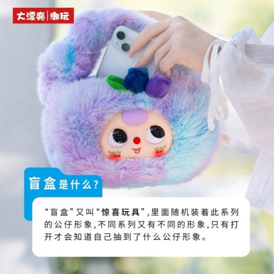 Baby Three baby fruit handbag