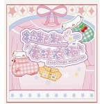 Poop Magic Wardrobe