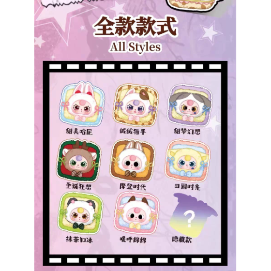 Baby ThreePlush jewelry box