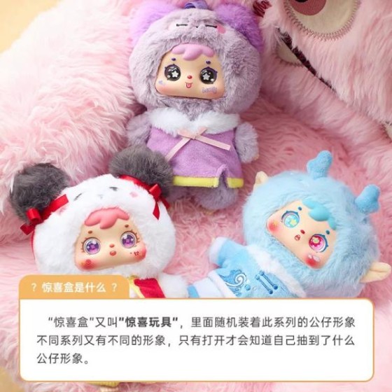 Samuel plush boll surprise box