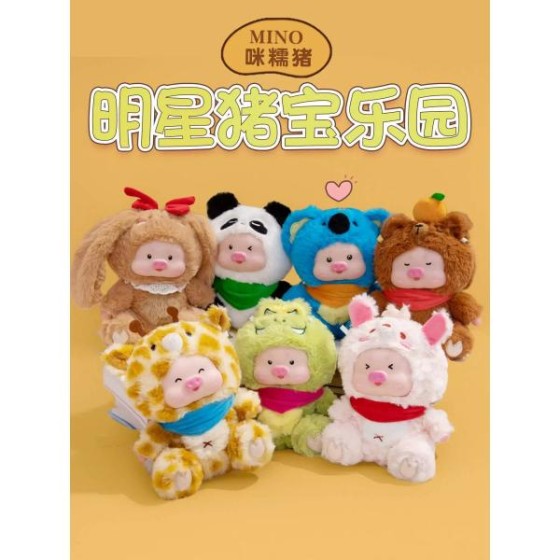 Star Pig paradise