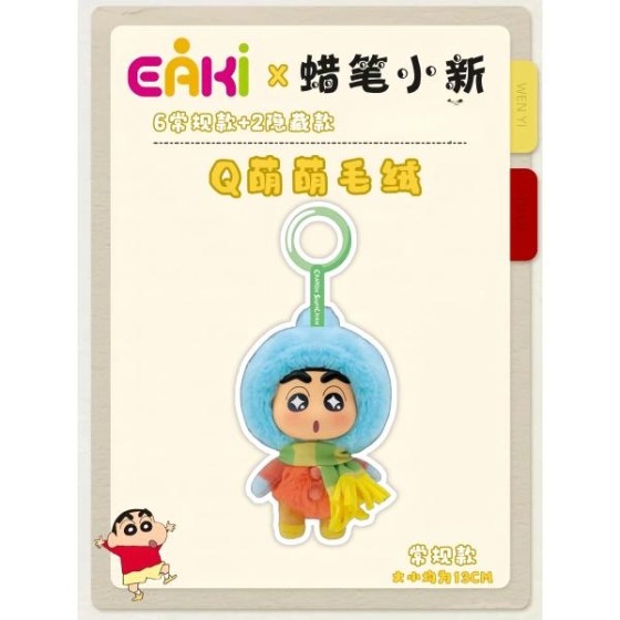 Crayon Shin-chan -Q Mengmeng