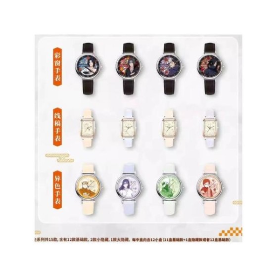 Naruto Watch Blind Box 2.0