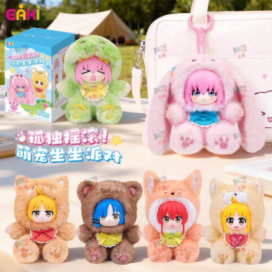 Lonely Rock cute Pet Sitting Party Blind Box