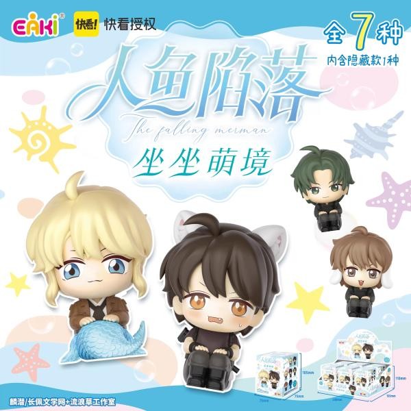 The falling merman into the Cute Realm Blind Box