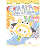 EMMA Animal Park Phone Strap Surprise Gift Box