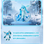 Pokemon - Glaceon Figure