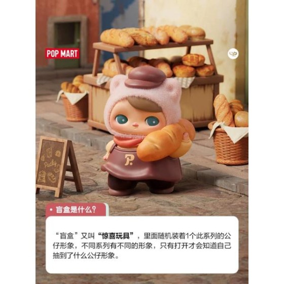 POPMART PUCKY Fairy Market Series Figurine Blind Box