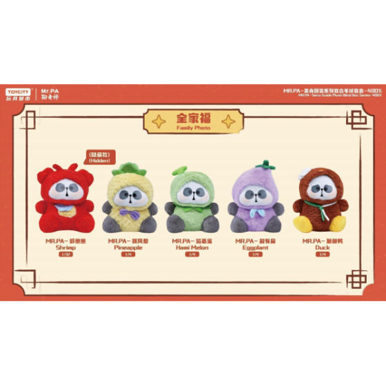 MR.PA-Tasty Guide Plush Blind Box Series-400%