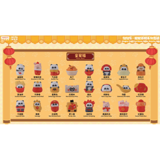Magjoy-Papa Tea House Series Surprise Bag