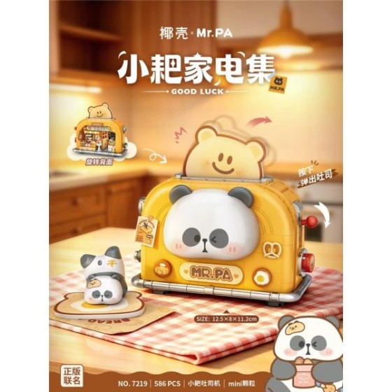 小耙家电集-小耙吐司机积木