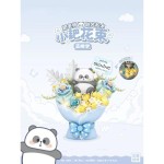 小耙蓝幽梦积木