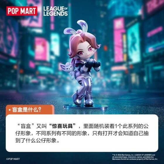 POPMART League of Legends Cute Power Battle Series Figurine Blind Box