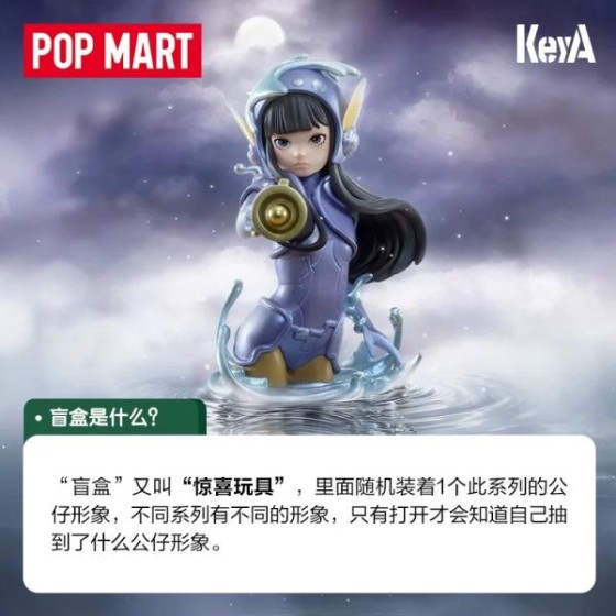 POPMART泡泡玛特KeyA 未境之梦系列手办盲盒摆件
