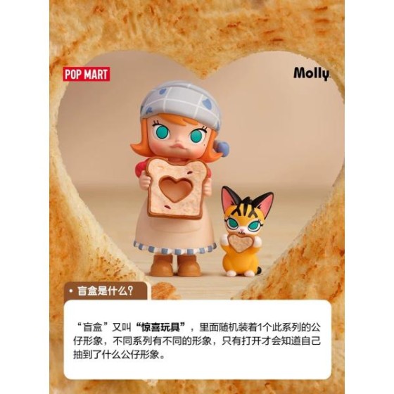 POPMART MOLLY Bread Head Series figurine Blind Box Ornament