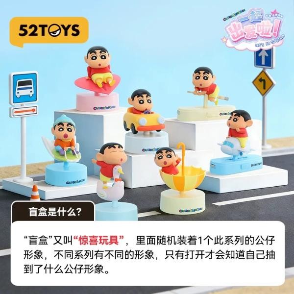 Crayon Shinchan Let's Go Together! Series Blind Box