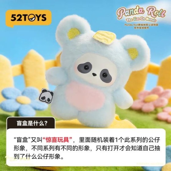 Panda Roll The Zoo In Hands Series Plush Keychain