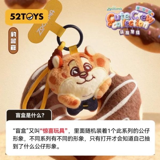 Zootopia Cute Crew Collection Plush Phone Strap Blind Box
