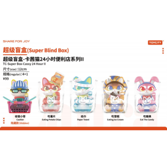 Toycity Super Blind Box-Cassy 24 Hour