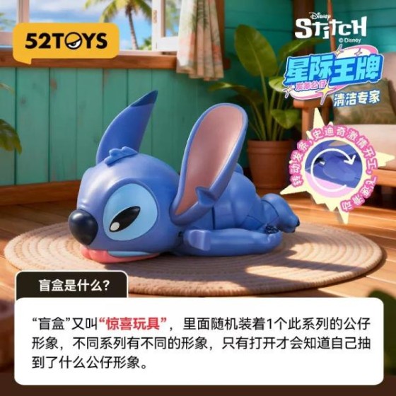 Stitch Galactic Ace  Wind-Up Toy Series
