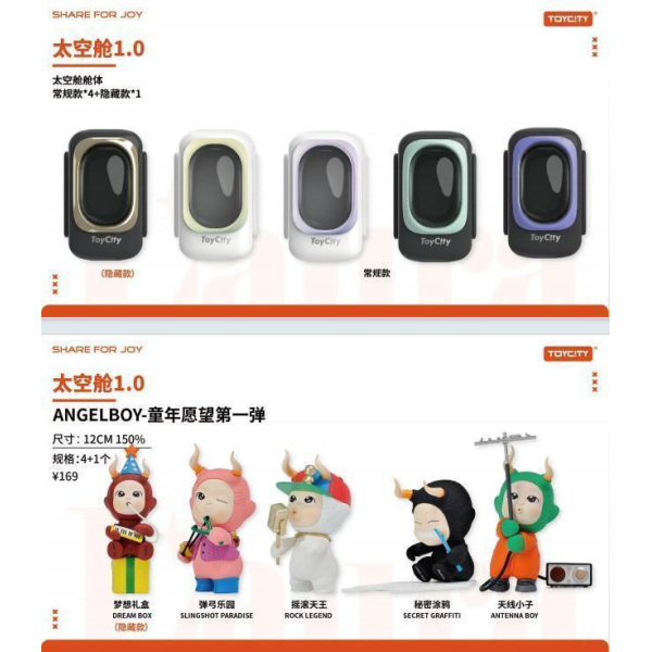 ToyCity Space Capsule-Angel Boy Childhood hope Series