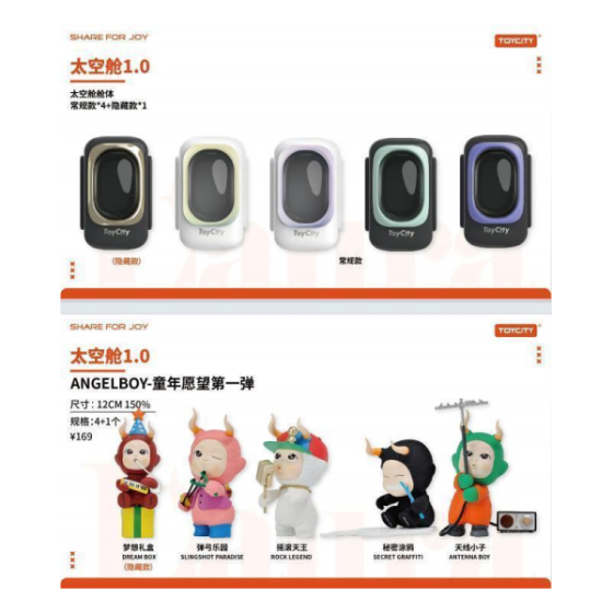 ToyCity Space Capsule-Angel Boy Childhood hope Series