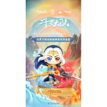 Douluo Dalu Animation God Ascension Series