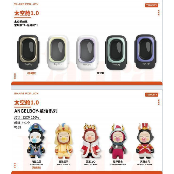 ToyCity Space Capsule-Angel Boy Fairy Tales Series