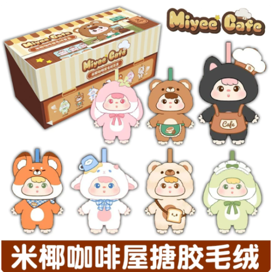 The Rice Coconut Coffee House Vinyl plush Blind Box Series