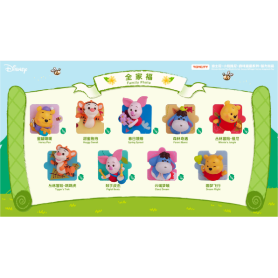 Disney-Winnie The Pooh-Forest Honey Whisper Series-Magnetic Toy