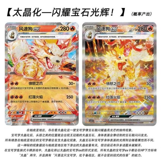 PTCG Simplified Chinese Pokemon Trading Card 11.0 Fearless Tartar Slim Box