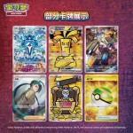 PTCG Simplified Chinese Pokemon Card 12.0 Reward Round Slim Box