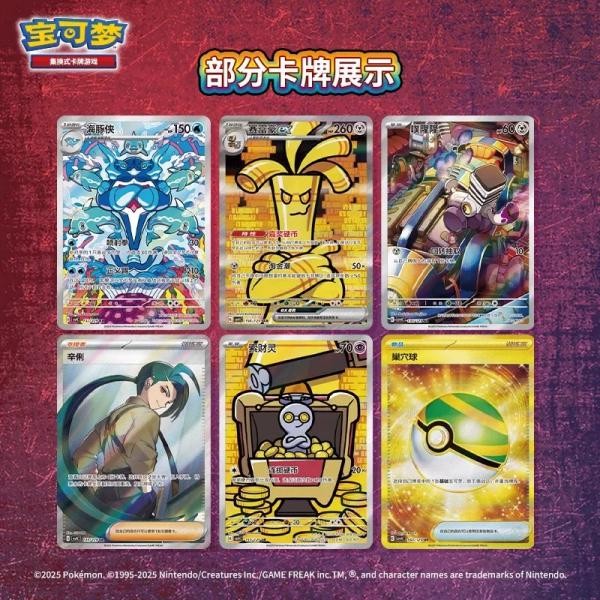 PTCG Simplified Chinese Pokemon Card 12.0 Reward Round Slim Box