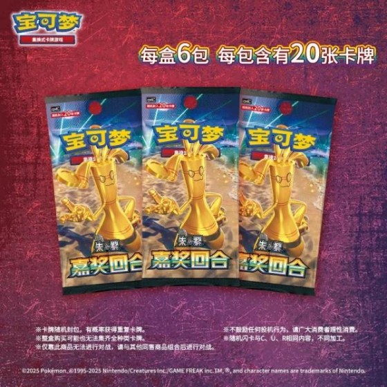 PTCG Simplified Chinese Pokemon Card 12.0 Reward Round Slim Box