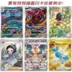 PTCG Simplified Chinese Pokemon Card 13.0 Black Crystal Chisei Slim Box