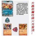 PTCG Simplified Chinese Pokemon Card 13.0 Black Crystal Chisei Slim Box