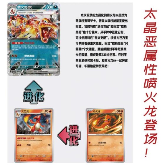 PTCG Simplified Chinese Pokemon Card 13.0 Black Crystal Chisei Slim Box