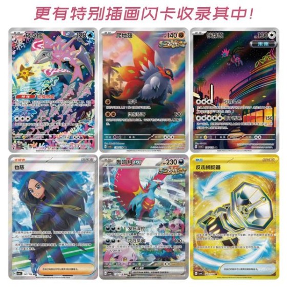 PTCG Simplified Chinese Pokemon Trading Card 14.0 Real Mysterious Slim Box