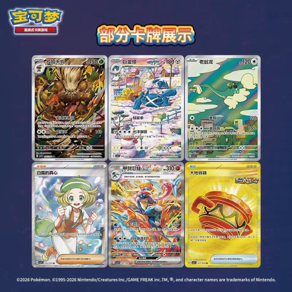 PTCG Simplified Chinese Pokemon Trading Card 15.0 Blade Awakening Slim Box