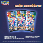 PTCG Simplified Chinese Pokemon Trading Card 15.0 Blade Awakening Slim Box