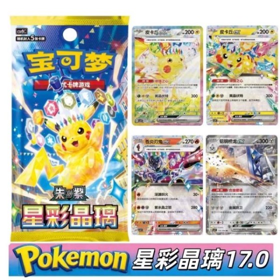 PTCG Simplified Chinese Pokemon Trading Card 16.0 Sparkling and Mysterious Slim Box