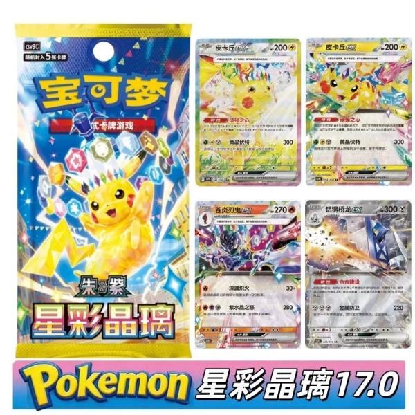 PTCG Simplified Chinese Pokemon Trading Card 16.0 Sparkling and Mysterious Slim Box