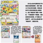 PTCG Simplified Chinese Pokemon Card 17.0 Star Crystal Slim Box