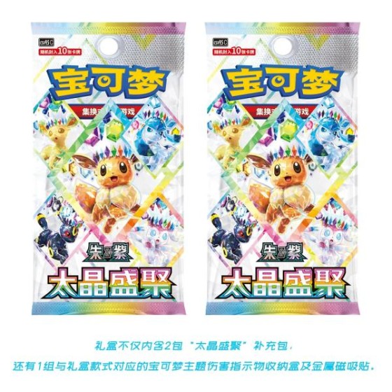 PTCG Simplified Chinese Pokemon Card 17.5 Taijing Shengju Slimming Box