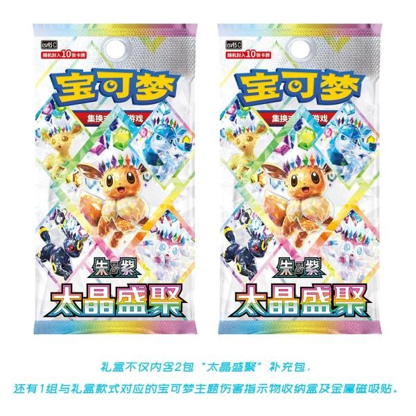 PTCG Simplified Chinese Pokemon Card 17.5 Taijing Shengju Slimming Box