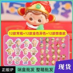 Lucky PDIOL Come True Series